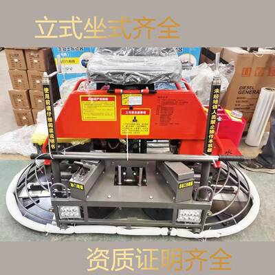 座驾式坪抹光机凝土地面收光抹平ZNG机坐驾磨光泥机水地收面混磨