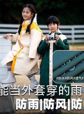 ⊗学儿童孩雨衣男童女童小学生雨披男女孩73715幼儿园上防时雨尚风
