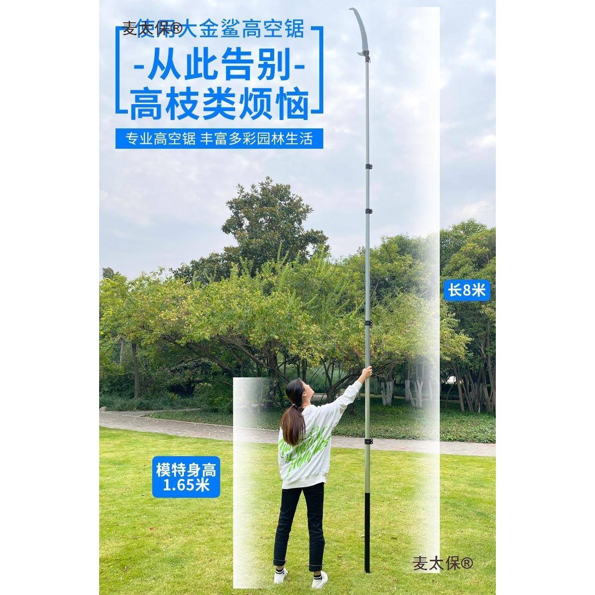 德国进口高枝锯大金剪鲨伸缩高空功锯麦太保速园林修枝多能快家用