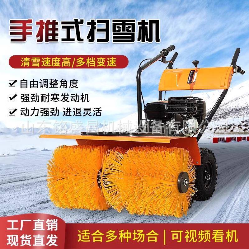 车扫雪机手推式雪车驶抛雪机GLU物业燃油除雪机驾式扫清雪道路多