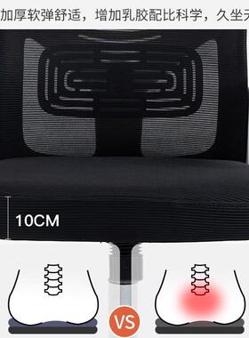 电脑办椅子舒座服久坐家用靠习背公椅学生学宿舍人体工学电95007