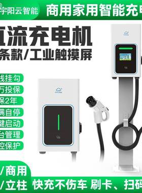 电动汽车直流充电W桩快充38349360V15K家商W20KW30K60KW80KW9孔用