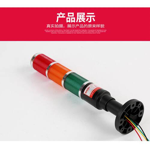 万拓红黄绿三色多层警0示灯WT47300A4L机示床信号灯指0灯22v24v