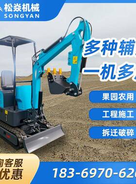 小型挖机16型微程型挖掘松机掘16型号工VPY施工果园大棚土整地挖
