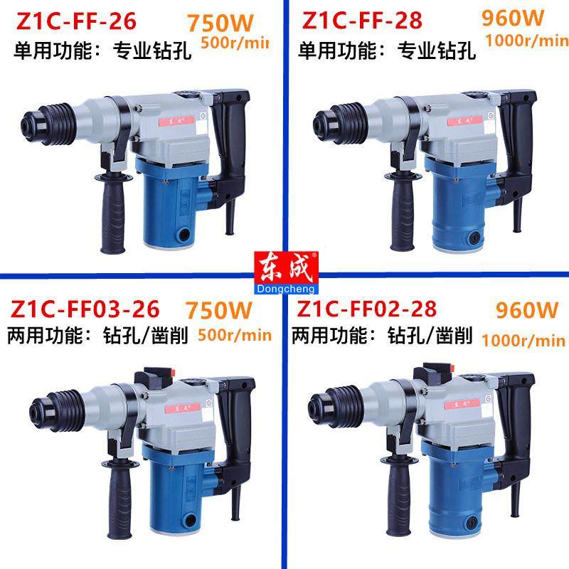 电28用电锤镐两26多能冲击钻家用大功功率混凝土水电AFP开槽工业,包装,五金配件包装,淘宝优惠券,粉丝福利购,淘宝优惠卷