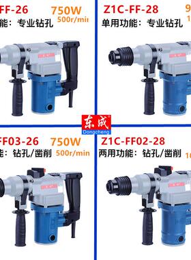 电28用电锤镐两26多能冲击钻家用大功功率混凝土水电AFP开槽工业