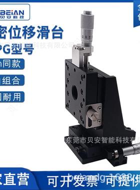 XYZ轴高精度千尺交叉滚子微调滑台XZPG40/60/8米思分m0XYZPG40/i