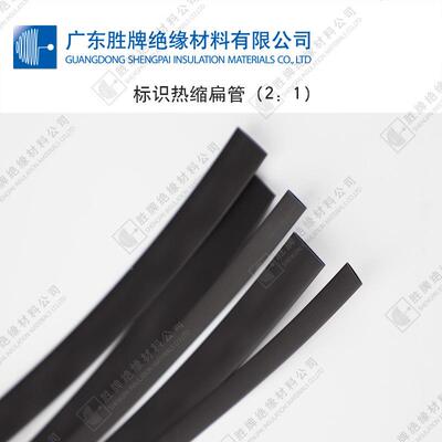 套管切打20448印全线热缩码号线号电标识套管印字打字编码管1-16m