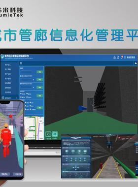 综合管廊ACU制柜00903区域控制单元苏米科控技a控cu制箱性能稳定