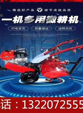 微机农地用小QFK型多功能手汽油柴耕油机犁犁田松土翻扶土旋耕耕