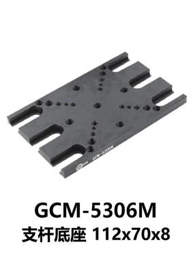 DHCM-50C系列支杆底座大55281G恒3光电GCM-5306M