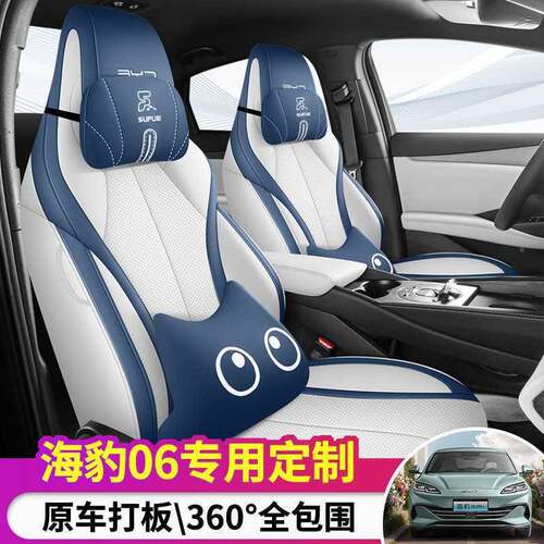 202款比亚迪6海豹06DMi专用汽车座套四季卡全包坐垫全通皮座985椅