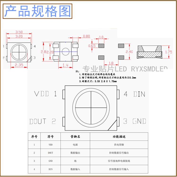 3535幻彩RG2B贴片leRYX3535Rd内置I可编程WS21CB幻彩七彩6812炫8