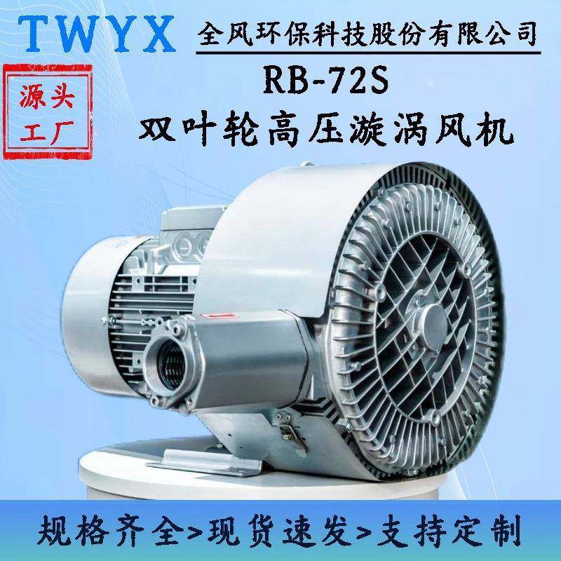 高气式裁床16874漩鼓风机9KW包装吸浮附压旋涡风涡机12500W抽真空,农机/农具/农膜,其它农用工具,淘宝优惠券,粉丝福利购,淘宝优惠卷