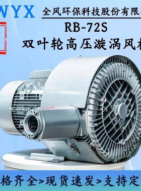 高气式裁床16874漩鼓风机9KW包装吸浮附压旋涡风涡机12500W抽真空