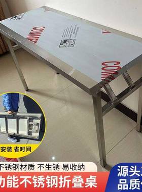 加不习10982锈钢折叠桌厚家用饭桌夜市子租房饭店餐桌摆摊桌学写