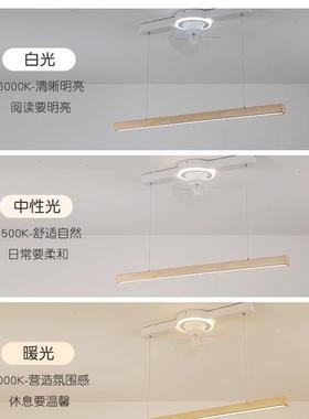 风扇餐WH-N5082灯现代简约胡桃木色L厅D音隐形一字长条型餐吊灯E