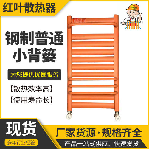 红叶钢制小背篓毛巾架卫生间壁挂家用水暖集中供暖自采暖