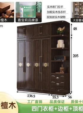 新式紫金木实木柜中现代简约衣多XNO层分隔家用卧室实木檀柜厂家