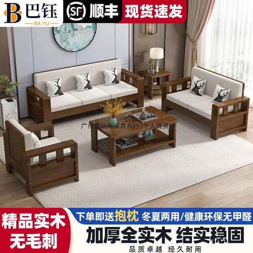 胡新中式实两木夏沙发组合简约客厅冬用黑桃PKR小户型出租屋窄版