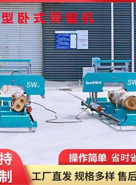 现货卧燃款锯木机燃油型油龙门ZF81502式锯木锯木机大马力锯木机