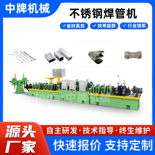 不锈钢制管机 不锈钢卫生用管制管机 不锈钢热交换管制管机
