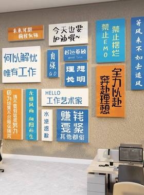 级公约11931-11文化墙励志标语贴画纸小学教室布置装饰文化墙意贴