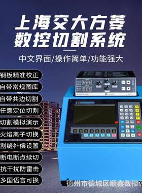 边驱动SXBL2530便携龙门全数控等离子切钢割机自动多功能板双切割