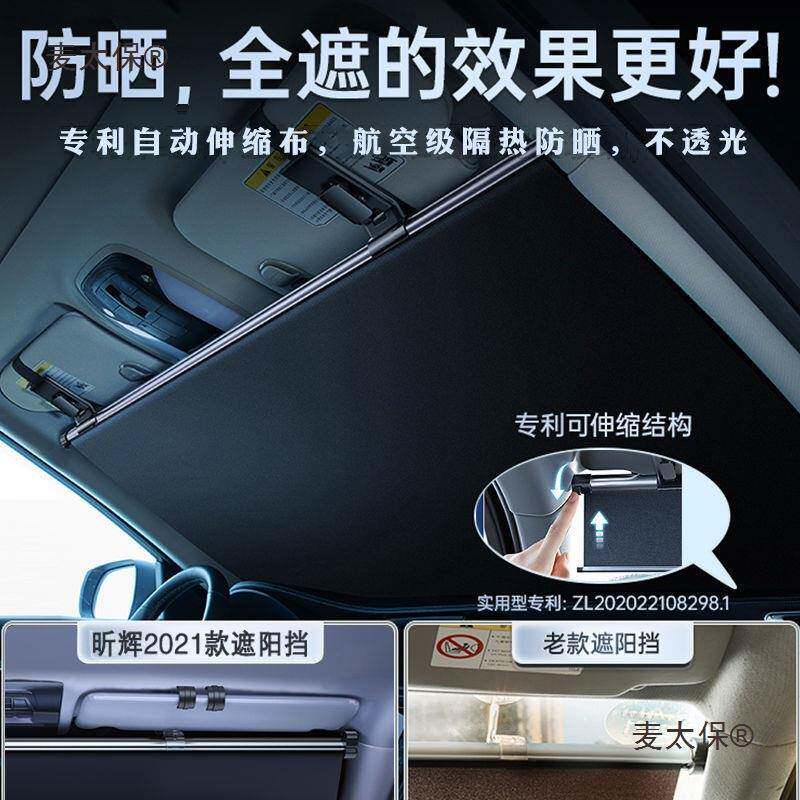 pN风帘C汽车遮阳挡汽窗前挡玻车璃46防晒隔热遮阳罩遮光板遮麦太