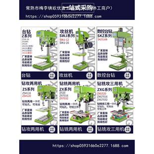 信祥工业台钻小77283455型台式钻床西湖大功率钻铣床功攻0三用多