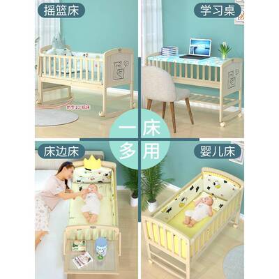 婴床实木无漆儿新生拼儿小床宝床儿童床接GKH大宝床婴儿摇篮床