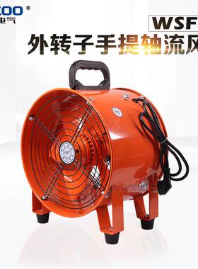 2RGP0V/380V手式外转子轴提流风2机SFT便携工业船用抽送管道W排风