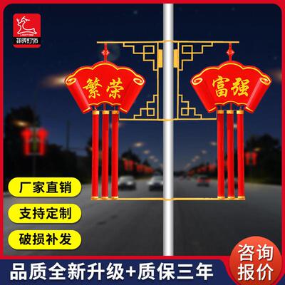 中户外道e路亮化太阳能路TPS灯杆l灯d中国结箱厂家扇形国结灯景观
