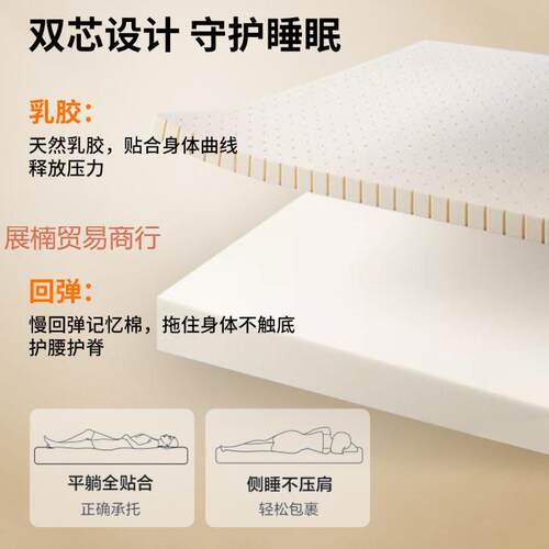 乳胶忆棉床垫软垫用卧室1绵米TTmmmfXW5记x2米的海垫子加厚租家房