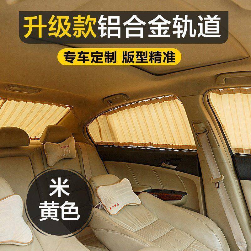 江淮瑞风S5遮光晒帘免车载私密遮阳防帘66924孔打双轨道汽车窗帘