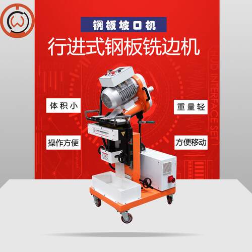 铣边式机电动翻转型平PB-60板坡口机钢板双铣面倒角机自动进不行