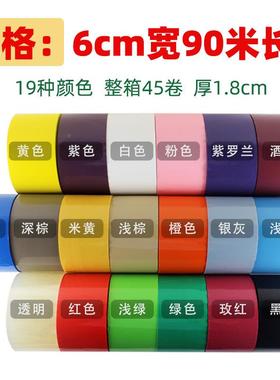 厂家现货彩封箱带高粘不易断快递棕打包封LY072000胶口胶带紫色色