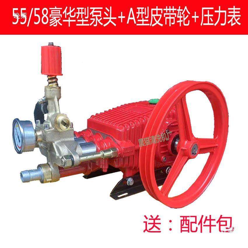 通用555型8商用洗车成机泵头总高压清洗机刷车YYA水泵配器件