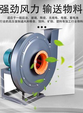 高风压机9-1SIE9离心风工颗业吸机尘环保物料粒输送斜槽风机9-26