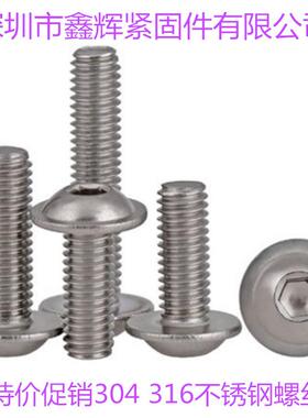 0内4不锈钢半圆头六角带3垫XAX机螺丝丝带垫内圆头螺M8