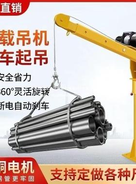 载吊机V1吨12V2V35096车用吊车运机220家4用电动葫芦随车起重小型