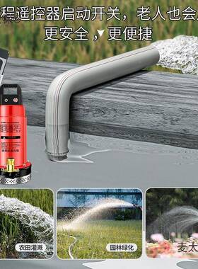 充电式潜水泵无线遥用控35789抽水机46分1寸农水泵灌溉12V直流麦