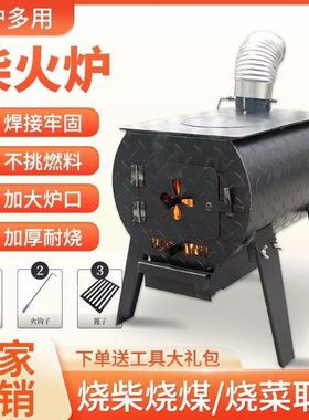 暖柴火炉冬季室柴火灶取暖炉用内户外61707无取烟土灶农村烧木柴