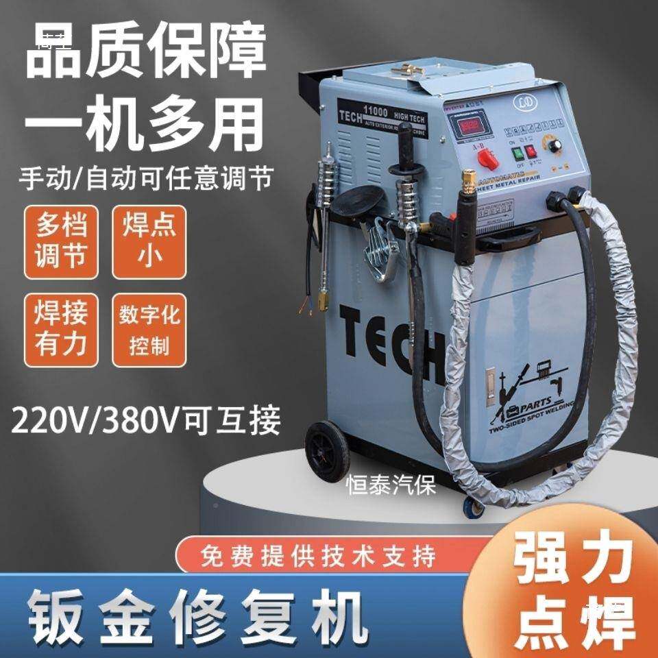 汽车机钣金机金37086钣凹痕介子机车身陷机汽凹保工具