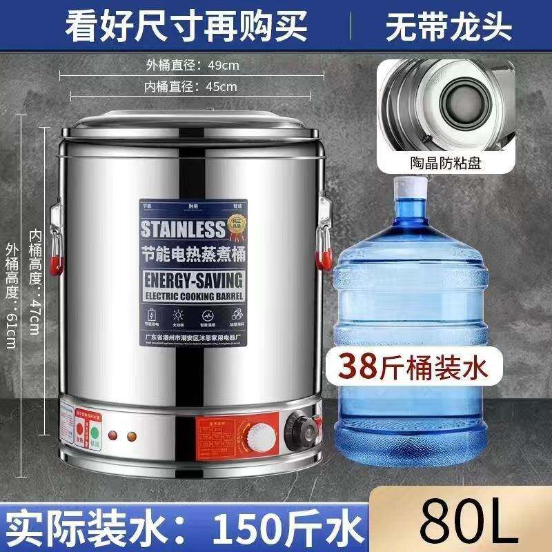 电热商用电汤烧大容量保温开水51132桶熬汤面桶卤水煮粥桶水桶桶