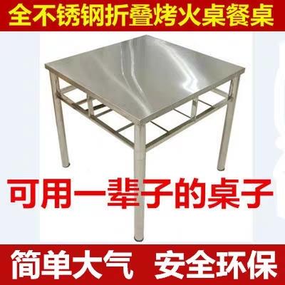 W家用不锈钢烤火桌餐桌正方45425冬季取暖8桌折形叠学习子桌电烤
