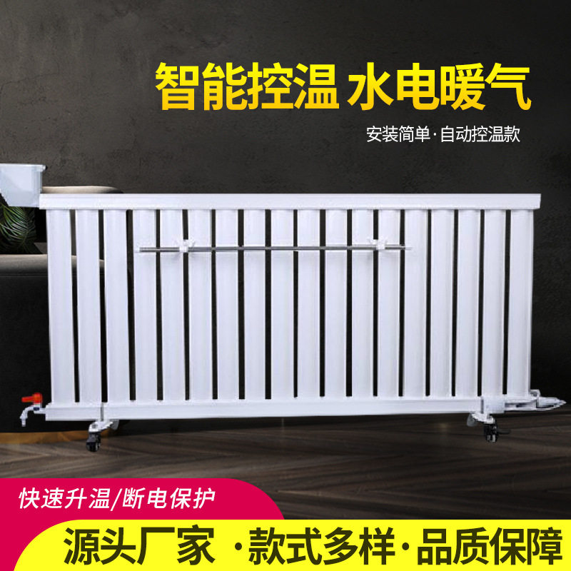 跨境加水电暖气办公室水加热取暖器家用智能注水暖气片智能恒温