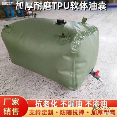 油车输载储加厚折叠大容量柴油软体便式储油运油囊户外汽麦94032