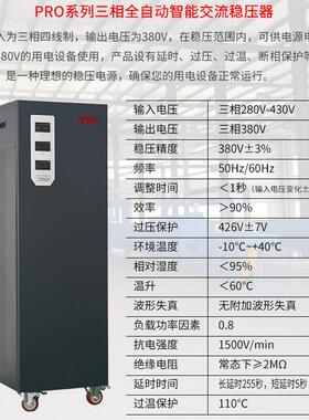 Y0压动IY三相稳压器50KVA38V全自工业电稳ZPK压器50KW