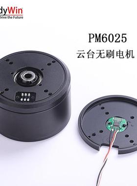 GB6025机械臂玄波电机刷云台马达LFD无电机正永大功率扭矩磁